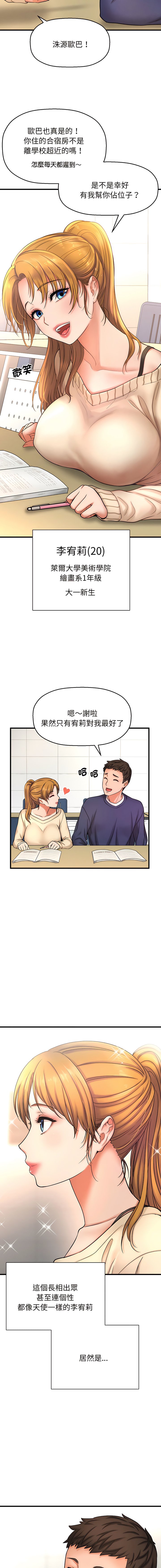 [Manhwa] She's so popular Plot, Youth#[46P]-13