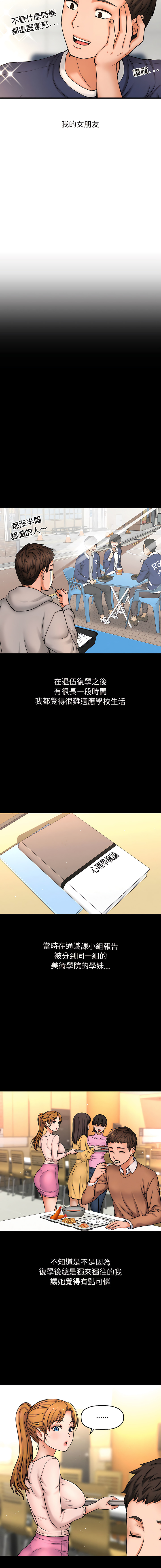 [Manhwa] She's so popular Plot, Youth#[46P]-14