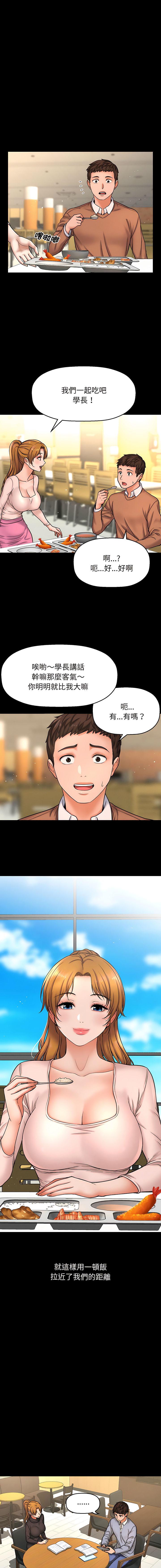 [Manhwa] She's so popular Plot, Youth#[46P]-15