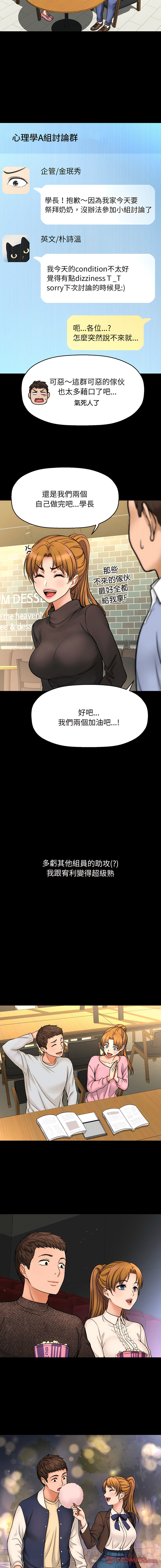 [Manhwa] She's so popular Plot, Youth#[46P]-16
