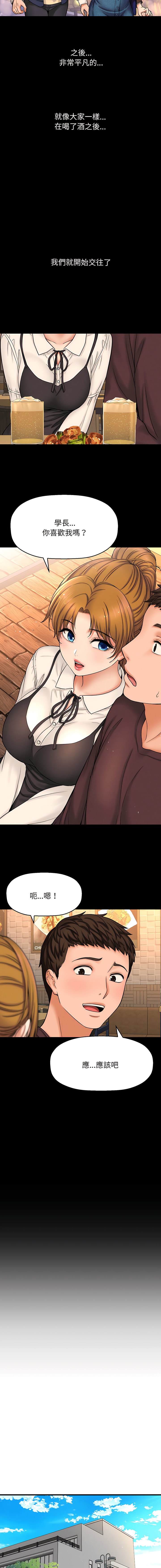 [Manhwa] She's so popular Plot, Youth#[46P]-17