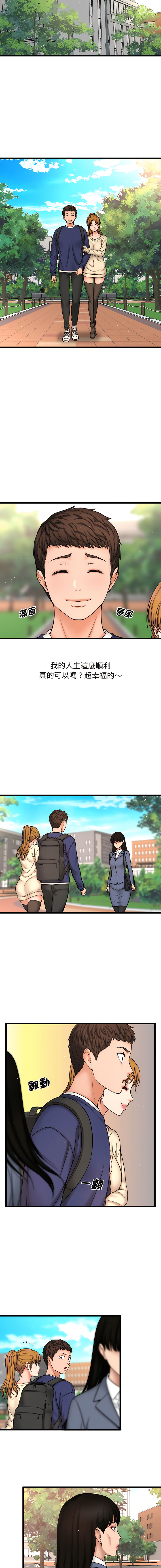 [Manhwa] She's so popular Plot, Youth#[46P]-18