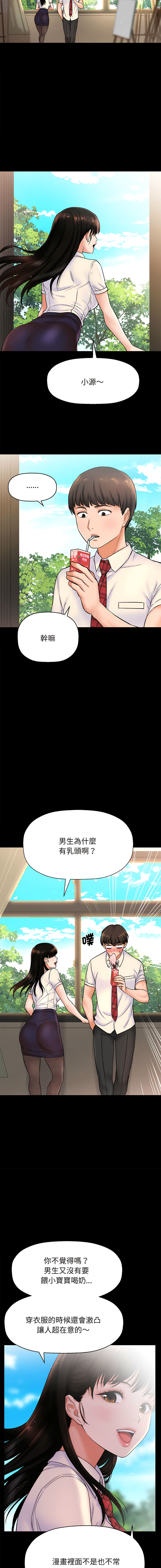 [Manhwa] She's so popular Plot, Youth#[46P]-2