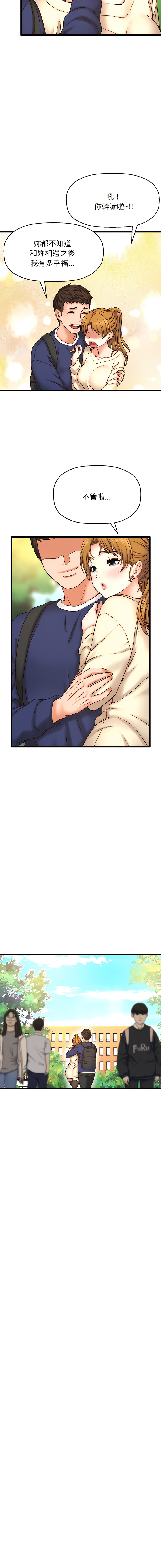 [Manhwa] She's so popular Plot, Youth#[46P]-20