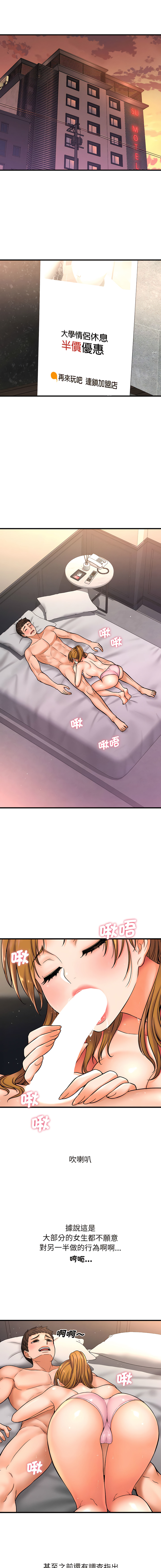 [Manhwa] She's so popular Plot, Youth#[46P]-21