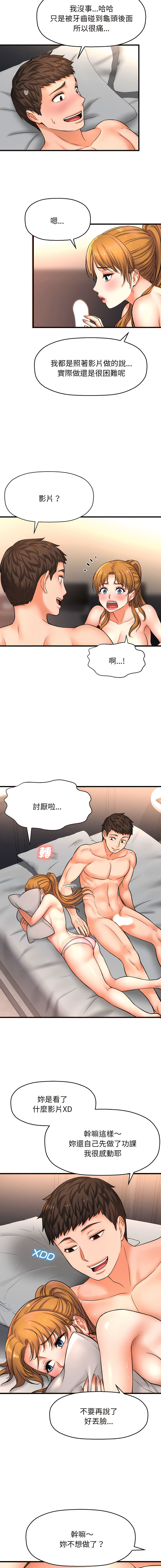 [Manhwa] She's so popular Plot, Youth#[46P]-23
