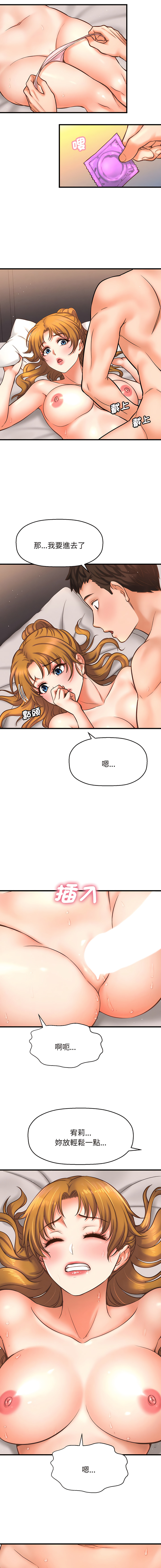 [Manhwa] She's so popular Plot, Youth#[46P]-26