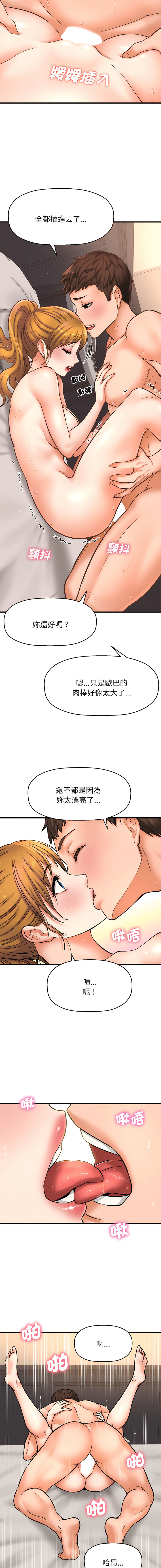 [Manhwa] She's so popular Plot, Youth#[46P]-27