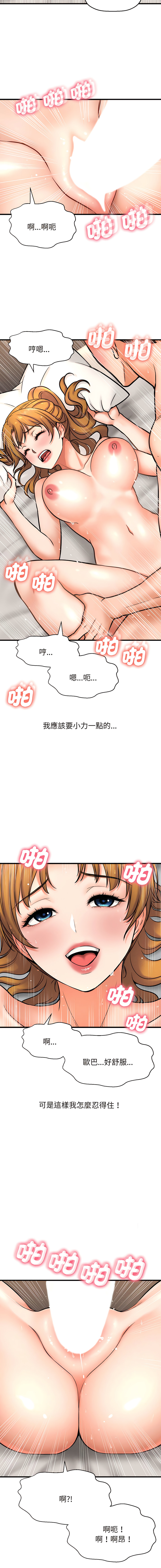 [Manhwa] She's so popular Plot, Youth#[46P]-28