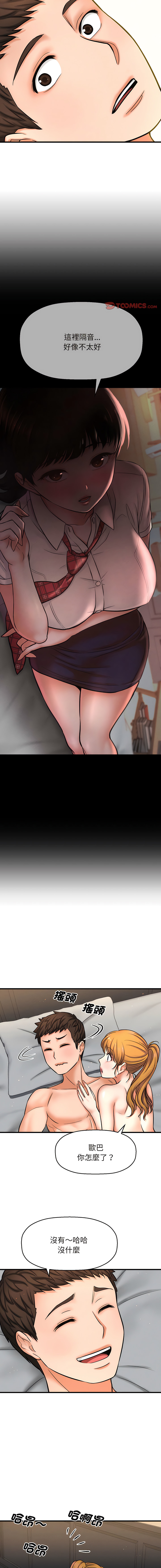 [Manhwa] She's so popular Plot, Youth#[46P]-32