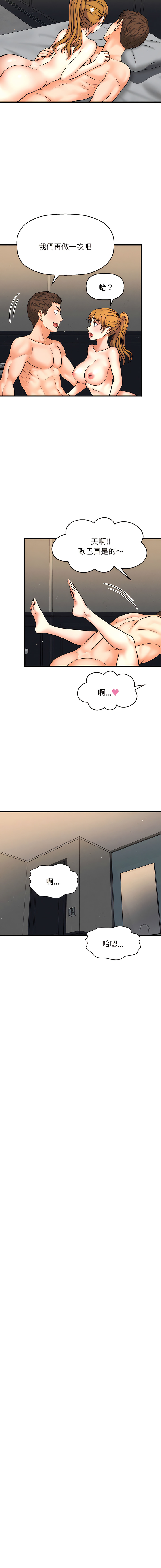 [Manhwa] She's so popular Plot, Youth#[46P]-33