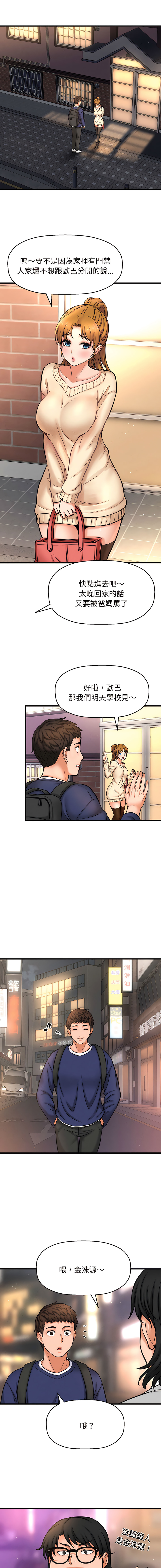 [Manhwa] She's so popular Plot, Youth#[46P]-34