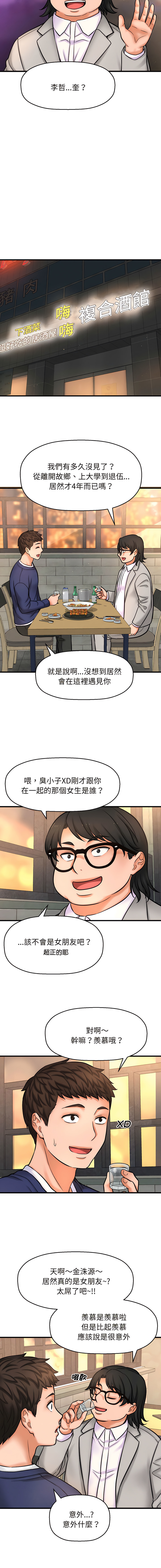 [Manhwa] She's so popular Plot, Youth#[46P]-35