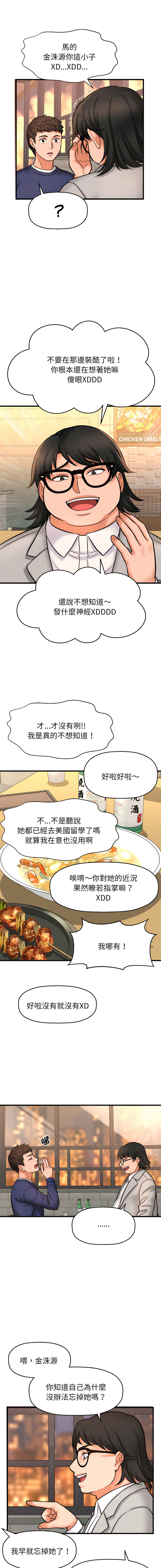 [Manhwa] She's so popular Plot, Youth#[46P]-37