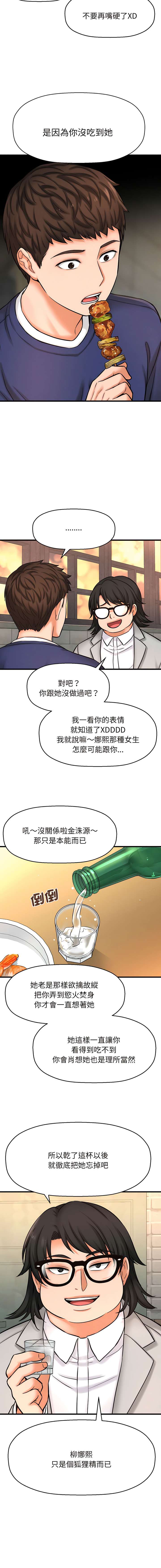 [Manhwa] She's so popular Plot, Youth#[46P]-38
