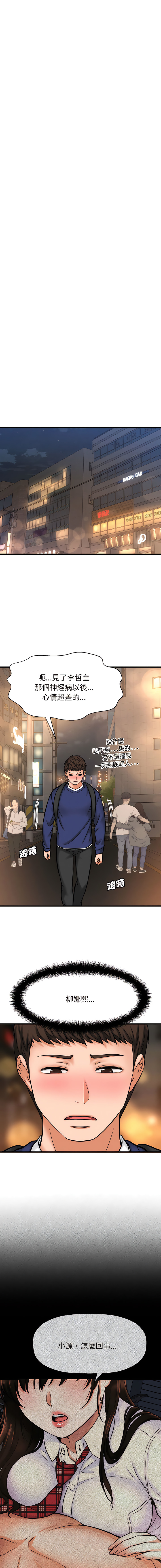 [Manhwa] She's so popular Plot, Youth#[46P]-39