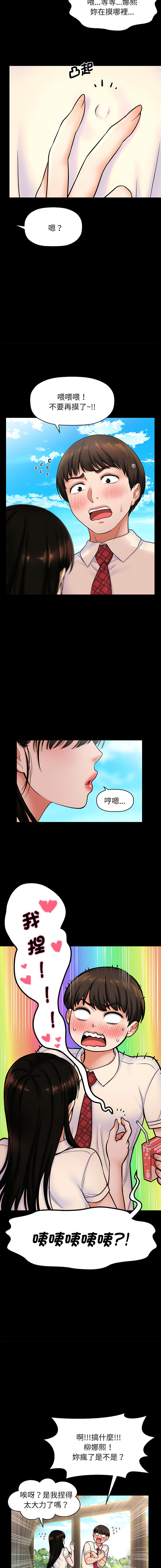 [Manhwa] She's so popular Plot, Youth#[46P]-4