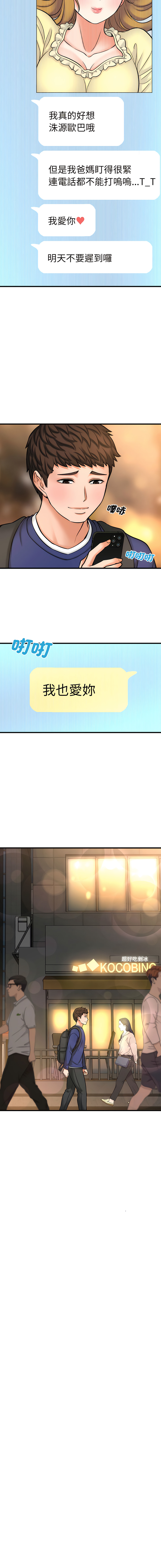 [Manhwa] She's so popular Plot, Youth#[46P]-41