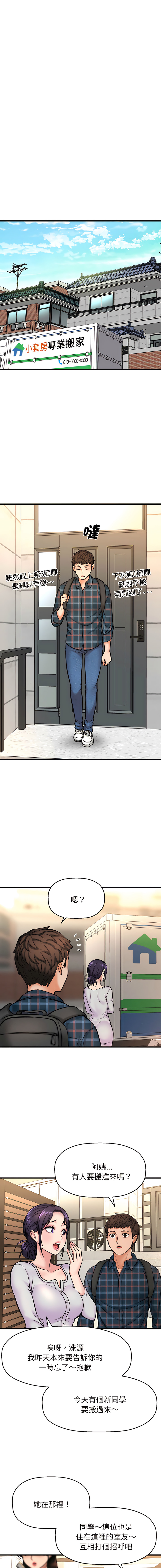[Manhwa] She's so popular Plot, Youth#[46P]-42