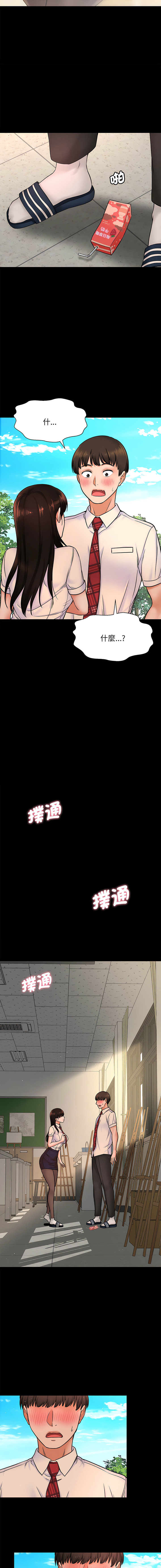 [Manhwa] She's so popular Plot, Youth#[46P]-6