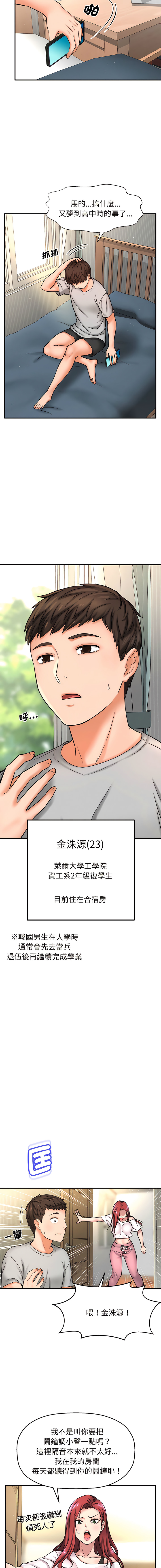 [Manhwa] She's so popular Plot, Youth#[46P]-9