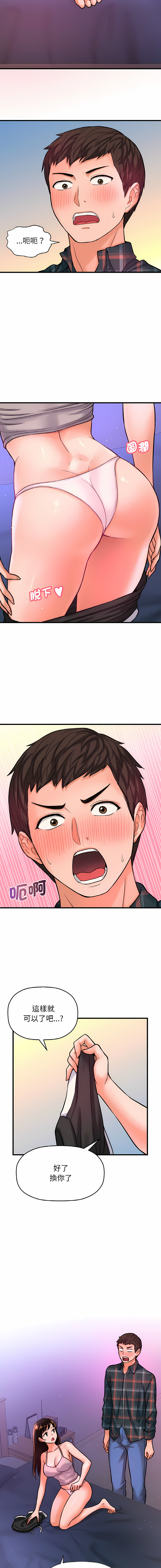 [Manhwa] She's so popular Plot, Youth#[25P]-10