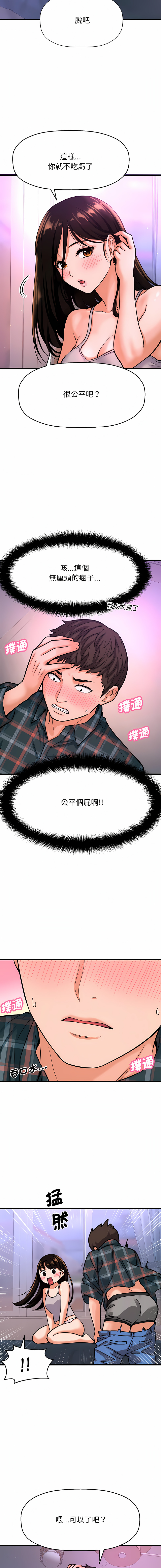 [Manhwa] She's so popular Plot, Youth#[25P]-11