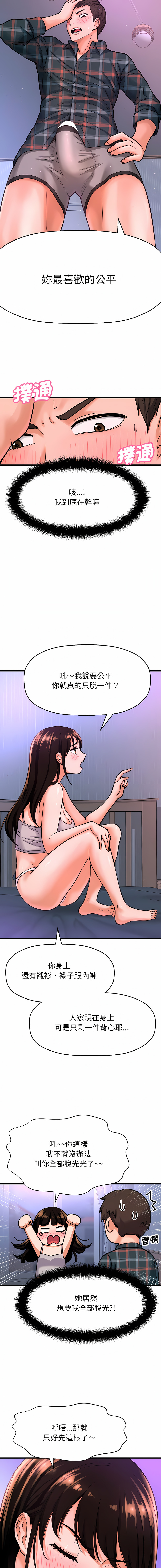 [Manhwa] She's so popular Plot, Youth#[25P]-12