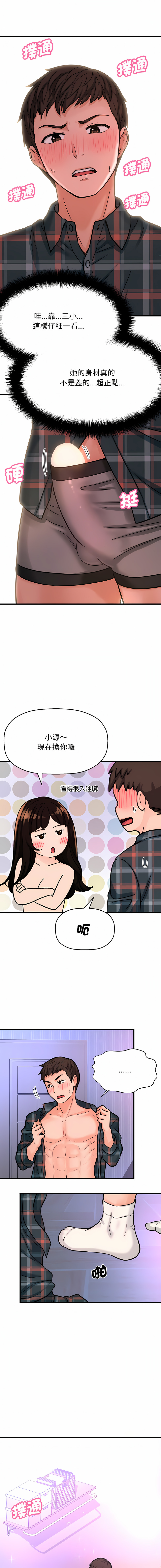 [Manhwa] She's so popular Plot, Youth#[25P]-14