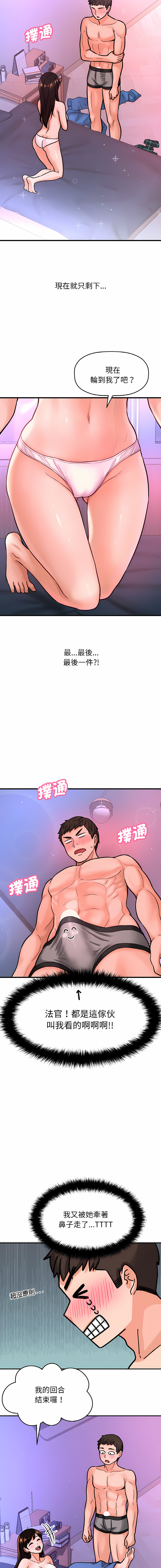 [Manhwa] She's so popular Plot, Youth#[25P]-15