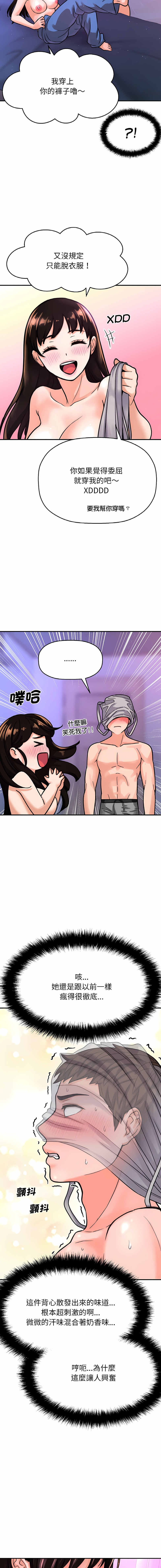 [Manhwa] She's so popular Plot, Youth#[25P]-16