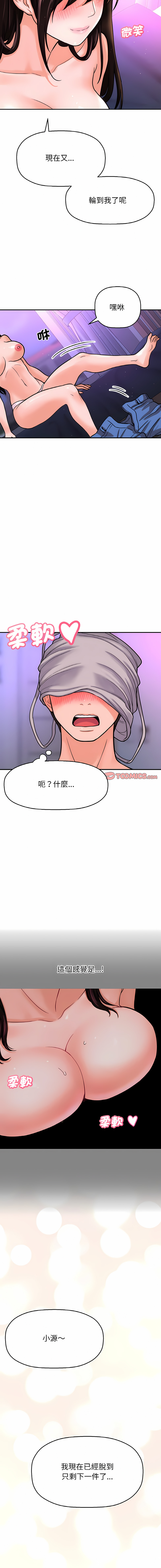[Manhwa] She's so popular Plot, Youth#[25P]-17