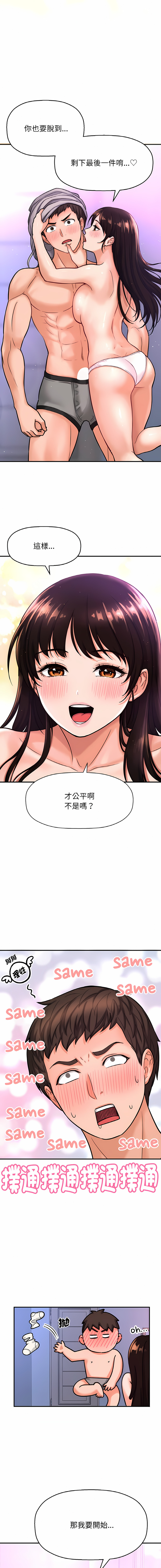 [Manhwa] She's so popular Plot, Youth#[25P]-18