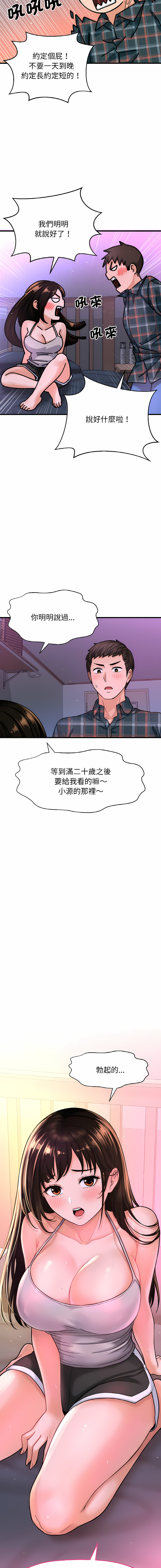 [Manhwa] She's so popular Plot, Youth#[25P]-2