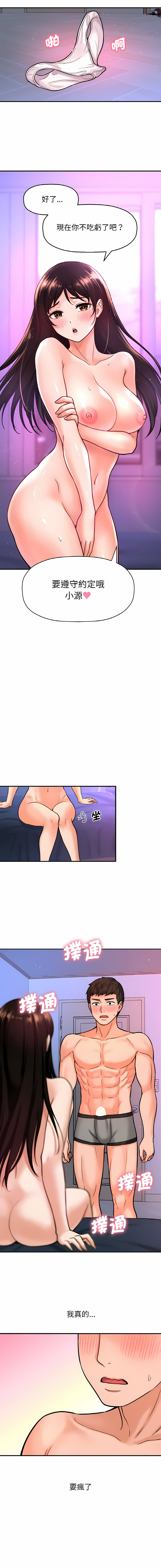 [Manhwa] She's so popular Plot, Youth#[25P]-20