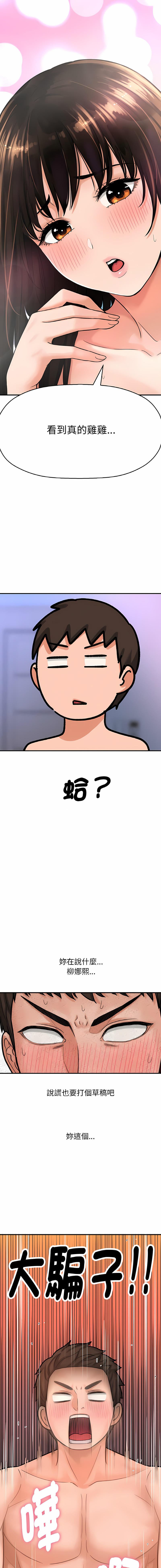 [Manhwa] She's so popular Plot, Youth#[25P]-22