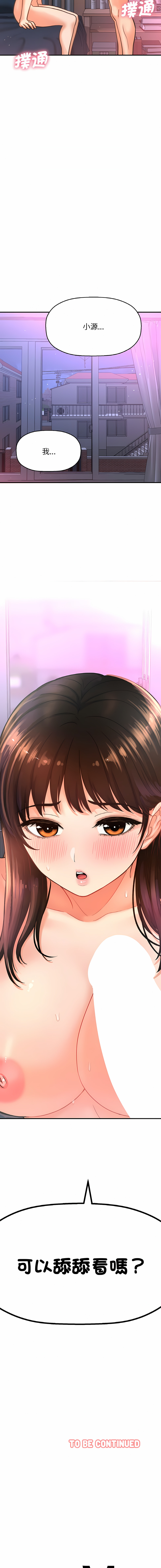 [Manhwa] She's so popular Plot, Youth#[25P]-24