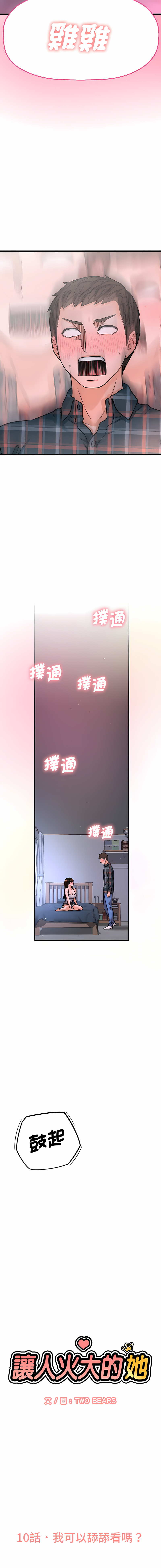 [Manhwa] She's so popular Plot, Youth#[25P]-3