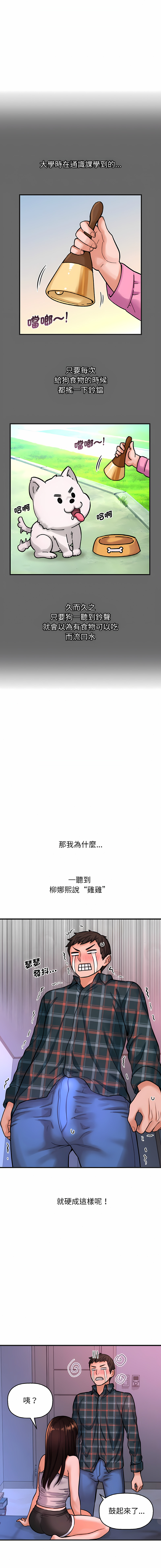 [Manhwa] She's so popular Plot, Youth#[25P]-4