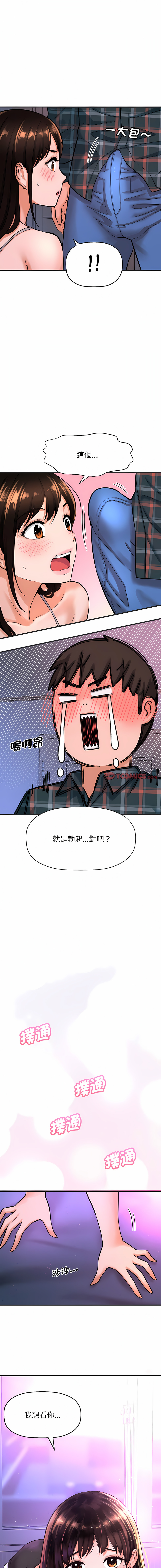 [Manhwa] She's so popular Plot, Youth#[25P]-5