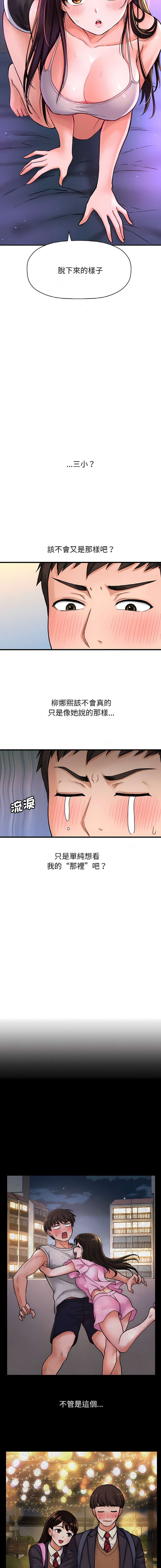 [Manhwa] She's so popular Plot, Youth#[25P]-6