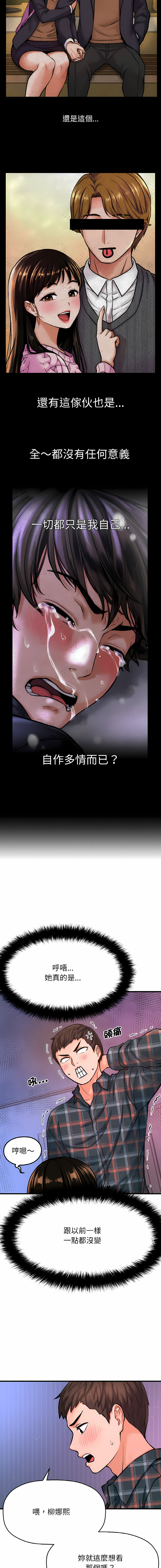 [Manhwa] She's so popular Plot, Youth#[25P]-7