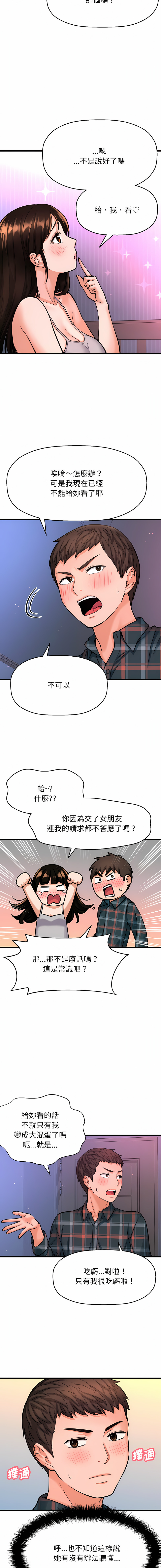 [Manhwa] She's so popular Plot, Youth#[25P]-8