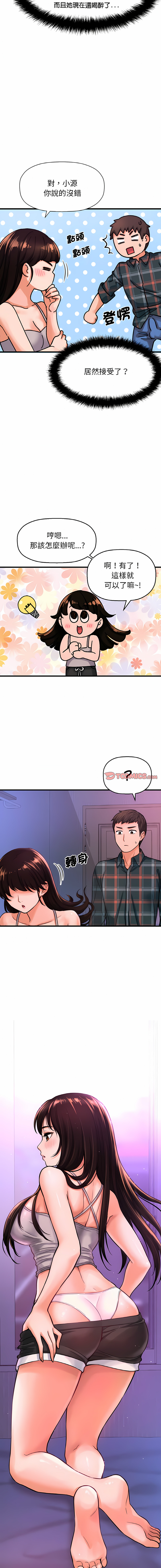 [Manhwa] She's so popular Plot, Youth#[25P]-9