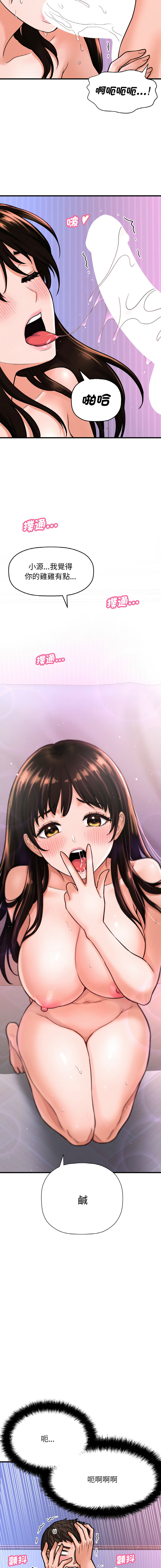 [Manhwa] She's so popular Plot, Youth#[23P]-10