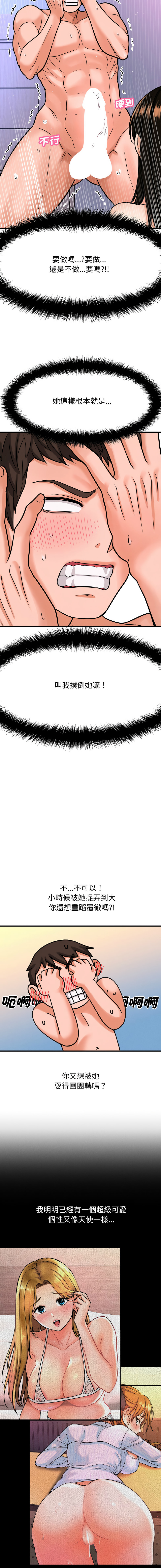 [Manhwa] She's so popular Plot, Youth#[23P]-11
