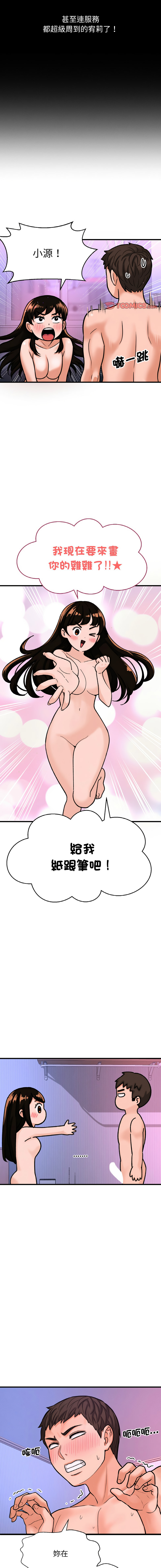 [Manhwa] She's so popular Plot, Youth#[23P]-12