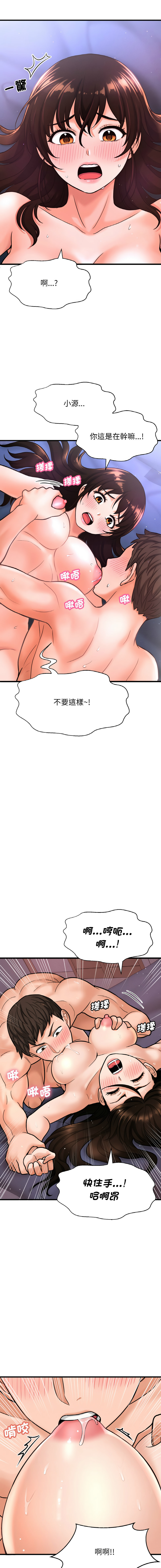 [Manhwa] She's so popular Plot, Youth#[23P]-14