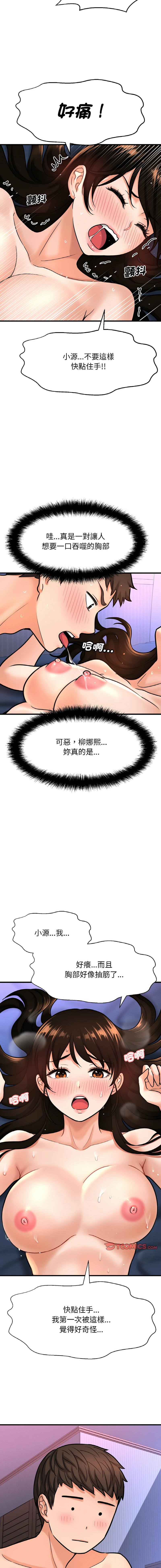 [Manhwa] She's so popular Plot, Youth#[23P]-15