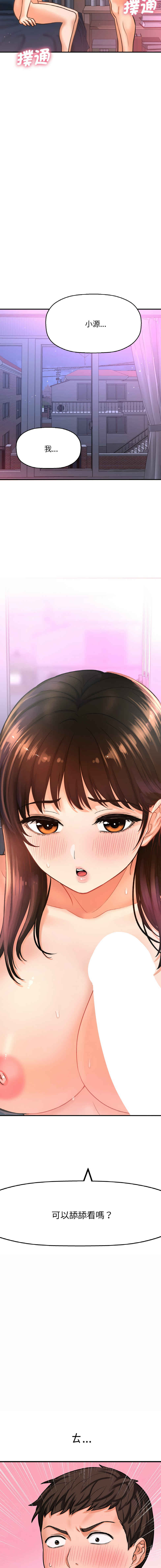 [Manhwa] She's so popular Plot, Youth#[23P]-2